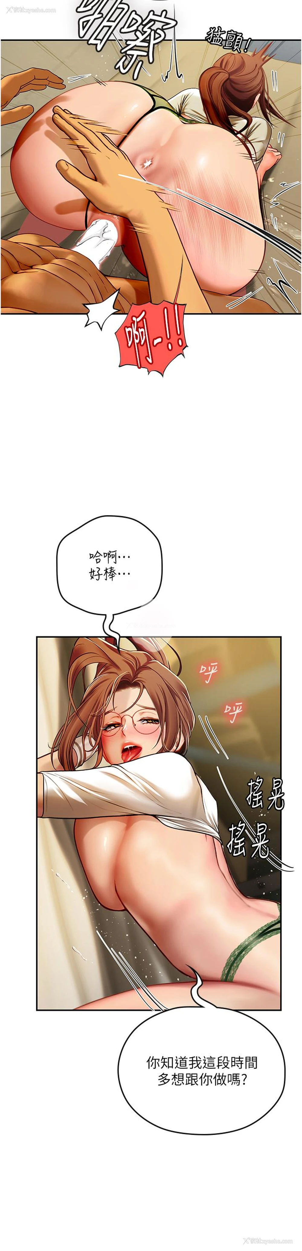 6P - 海女实习生