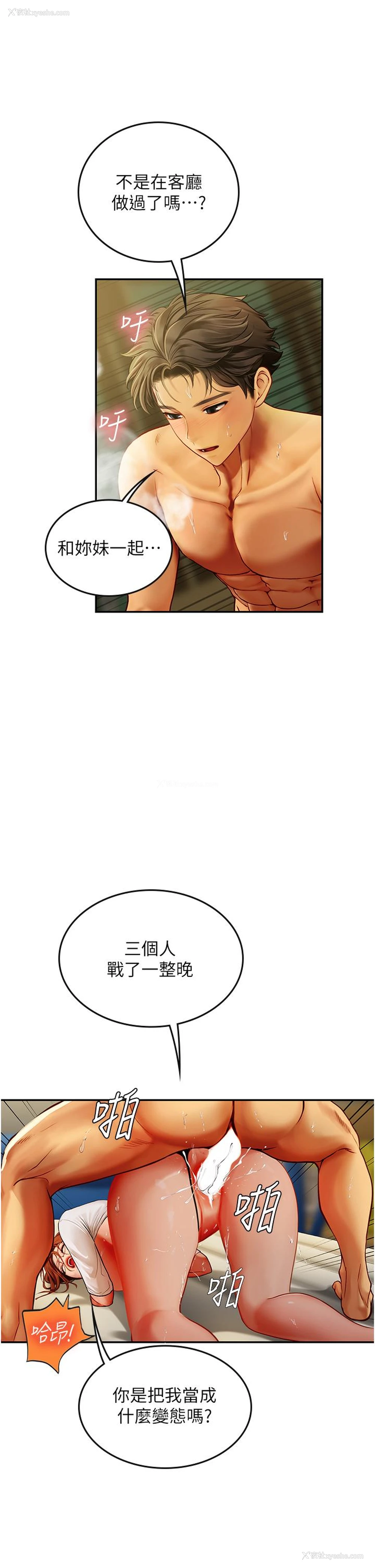 7P - 海女实习生