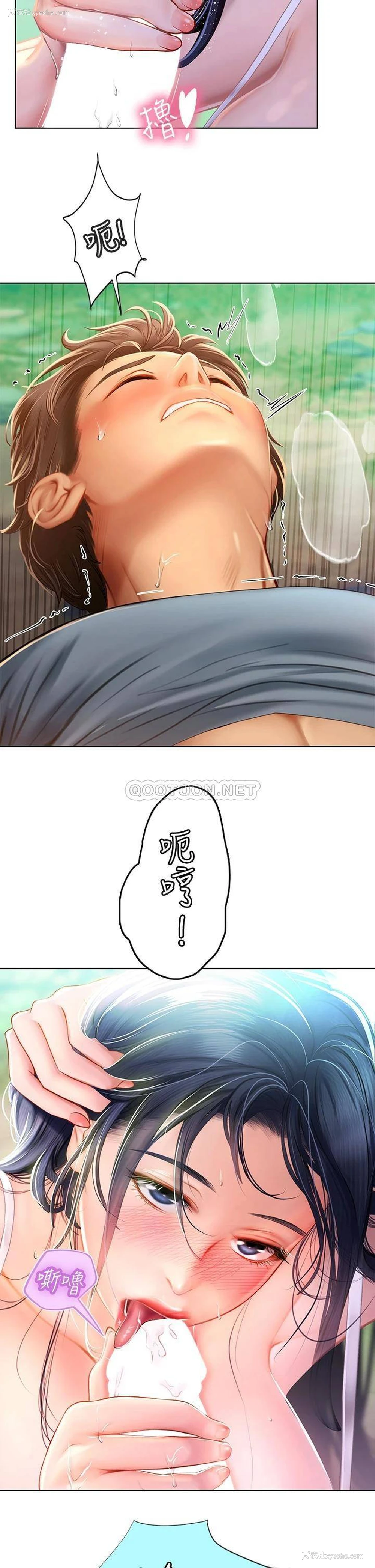 13P - 海女实习生
