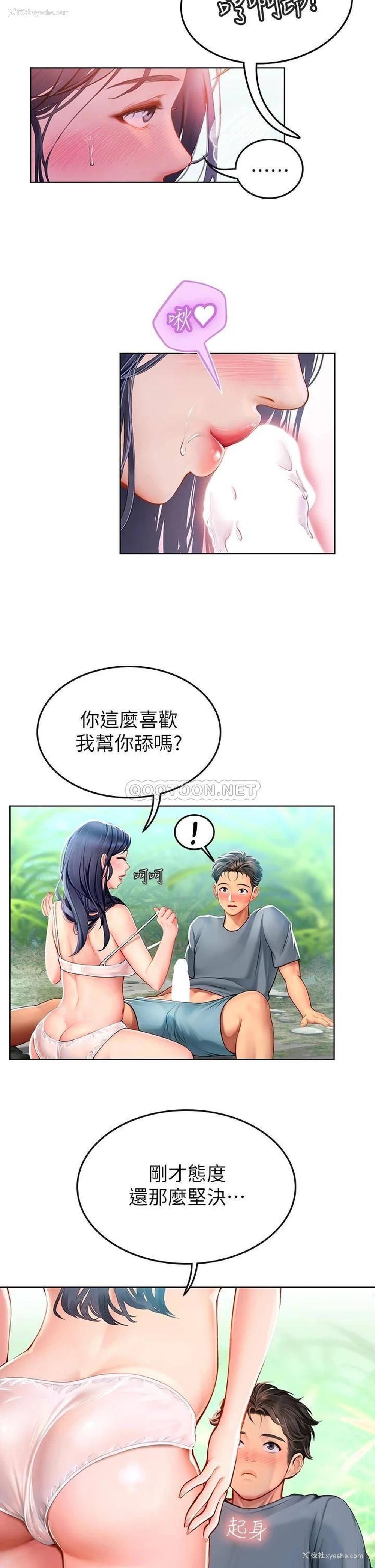 15P - 海女实习生