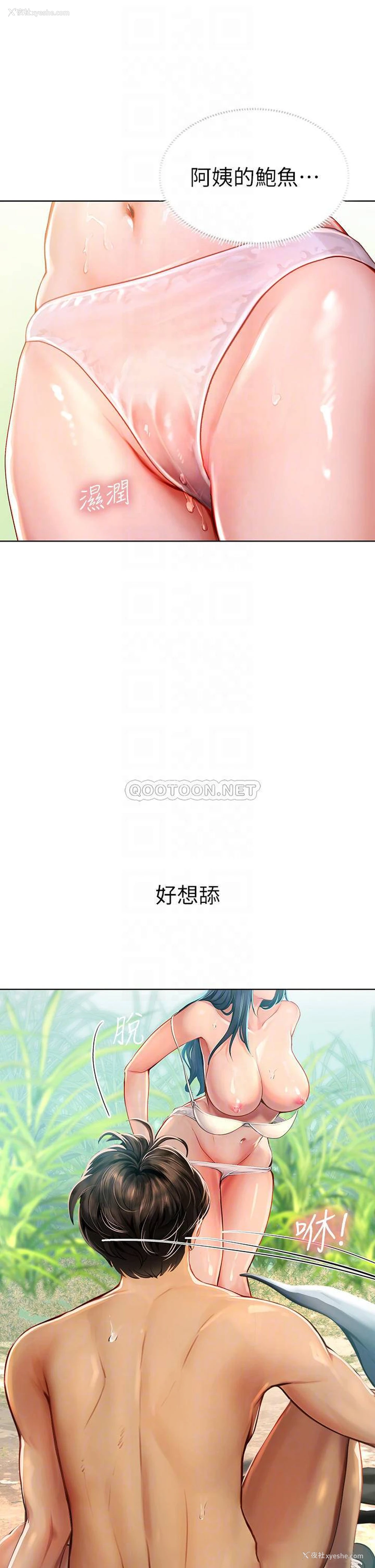 18P - 海女实习生