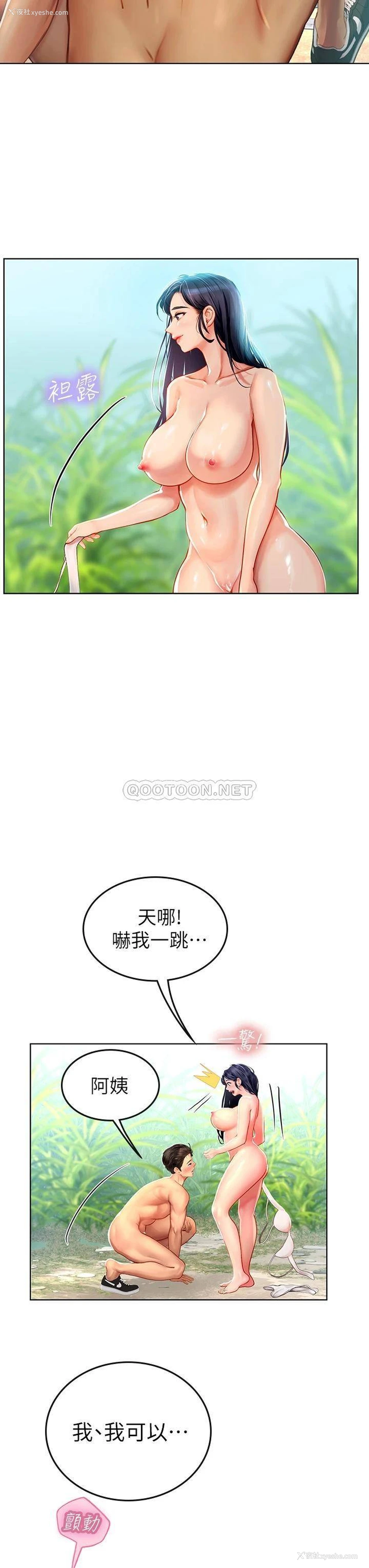 19P - 海女实习生