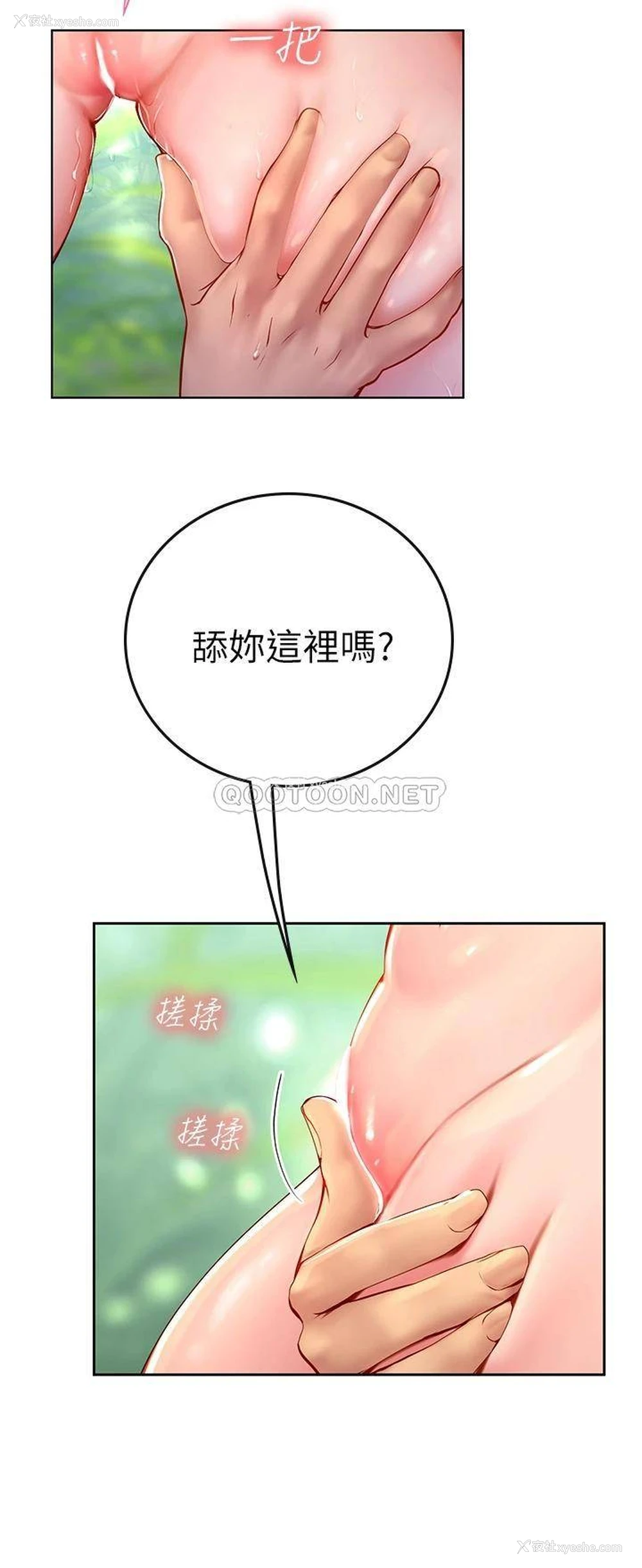 20P - 海女实习生