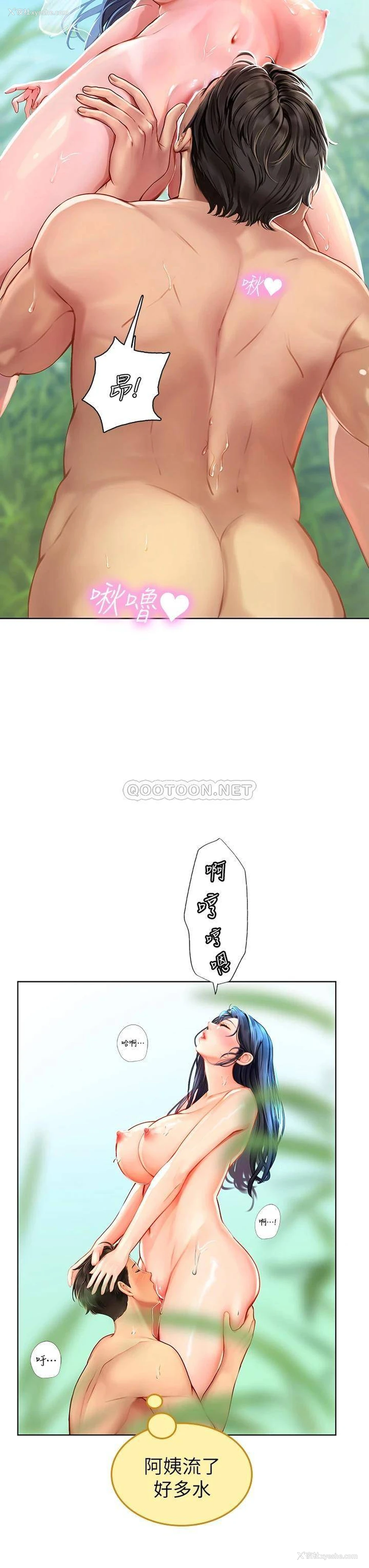 23P - 海女实习生