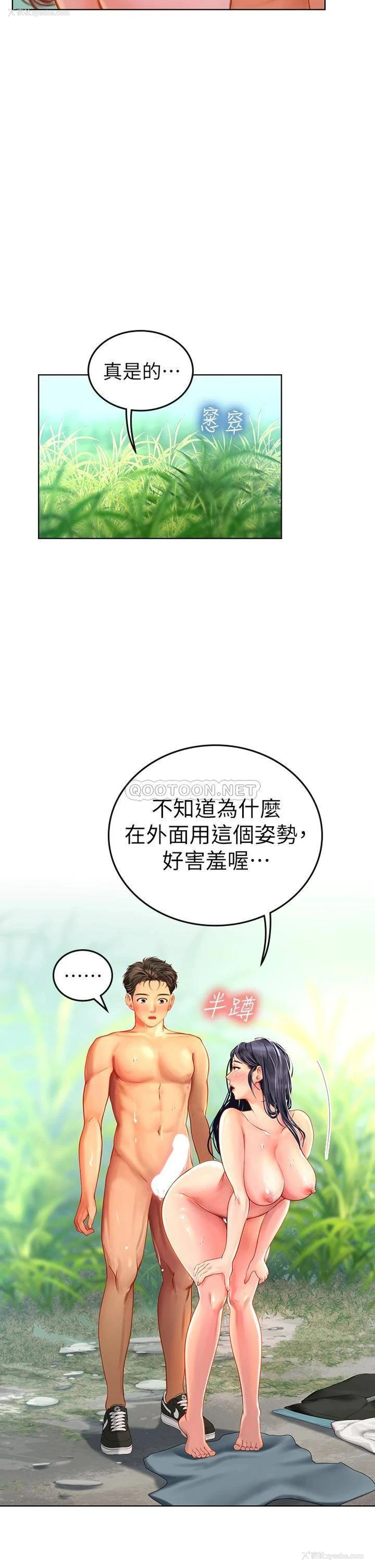 34P - 海女实习生