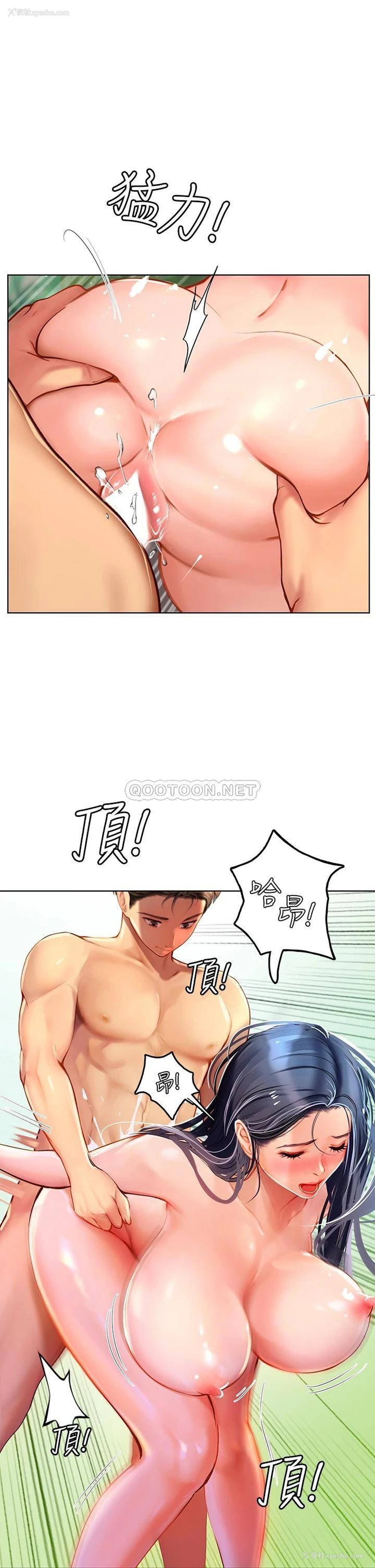 37P - 海女实习生