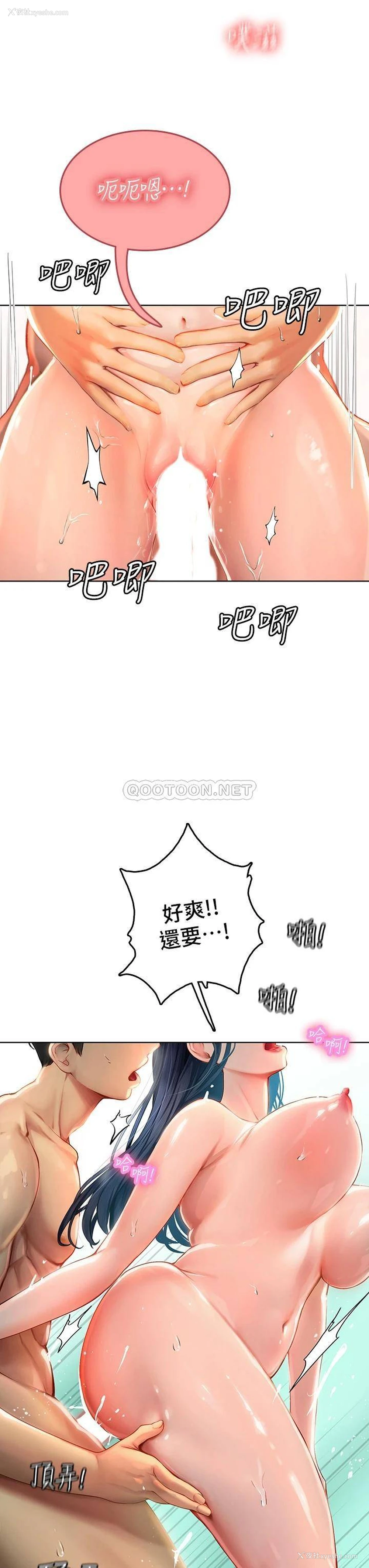 39P - 海女实习生