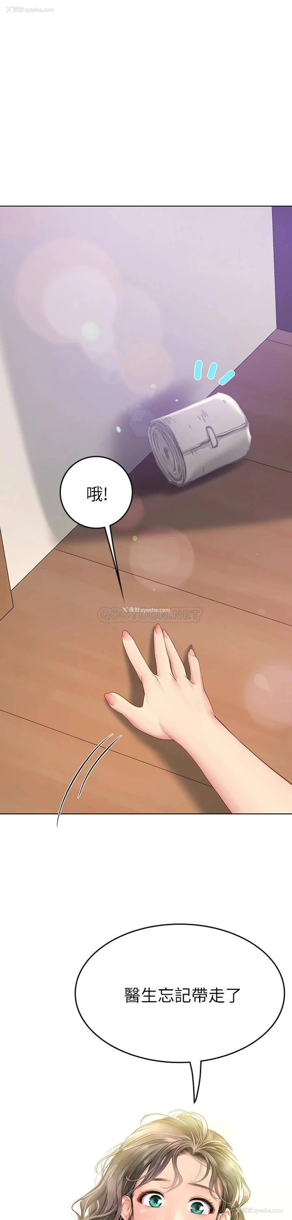 42P - 海女实习生