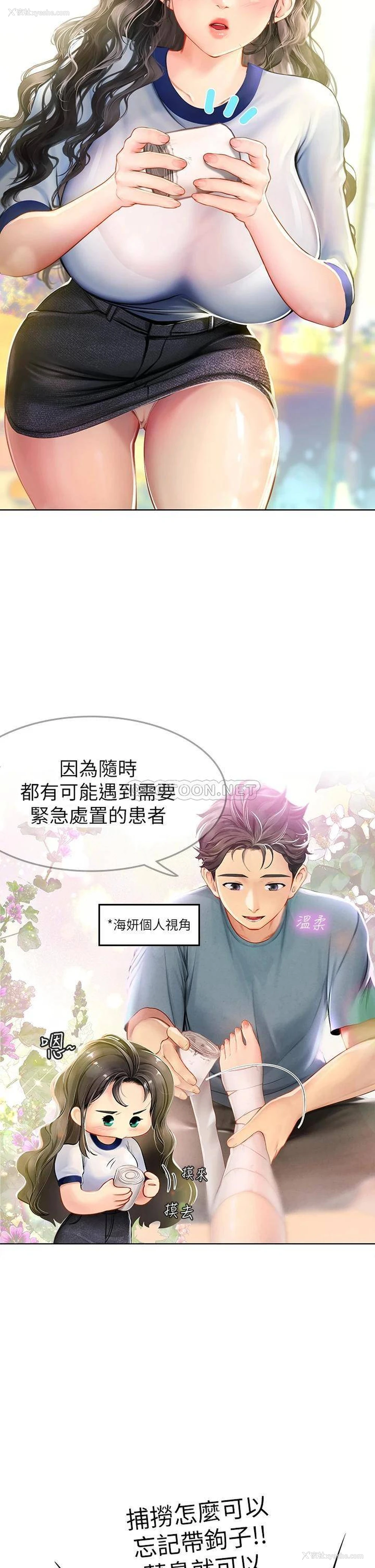 43P - 海女实习生
