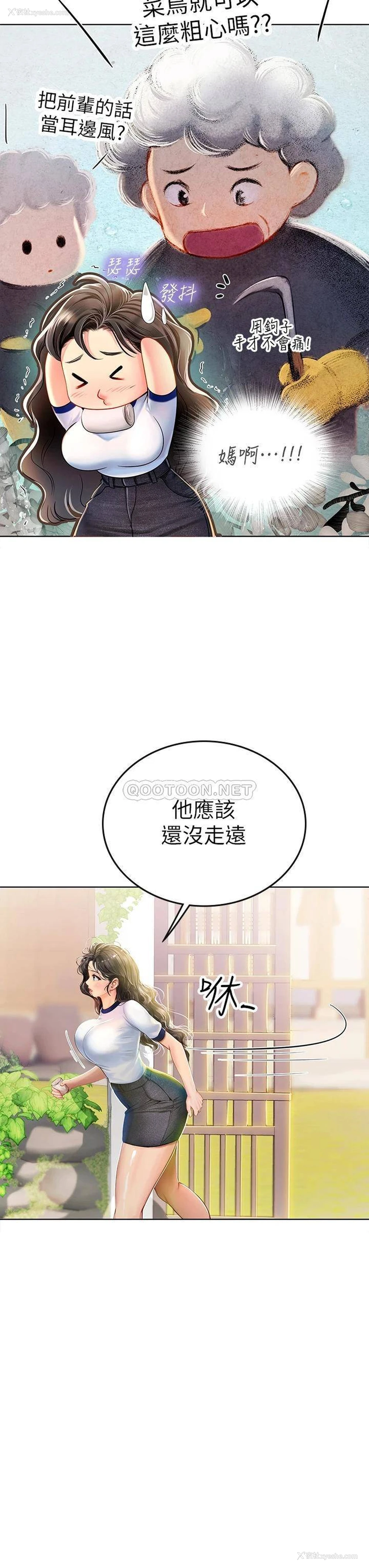 44P - 海女实习生
