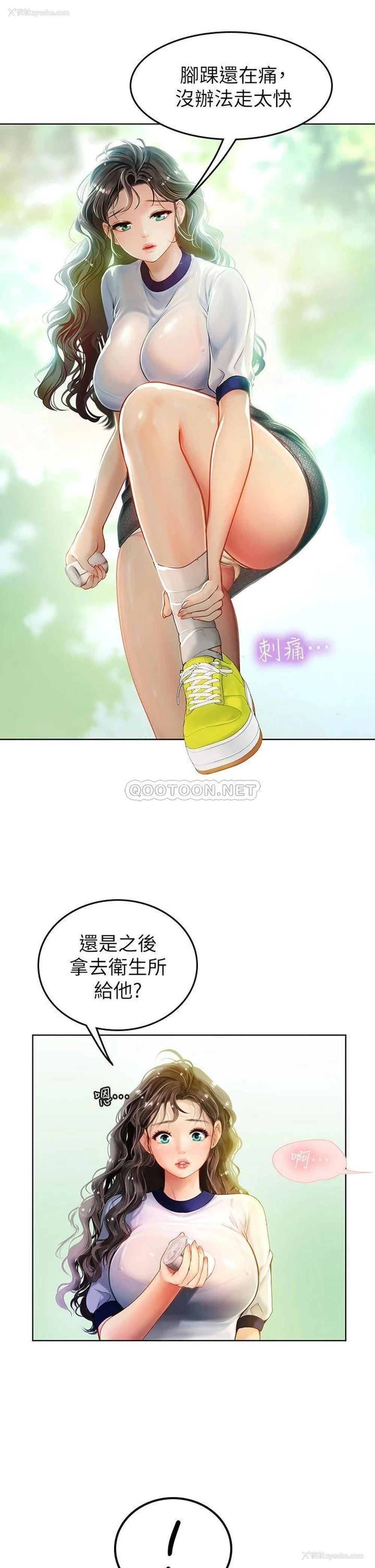 47P - 海女实习生