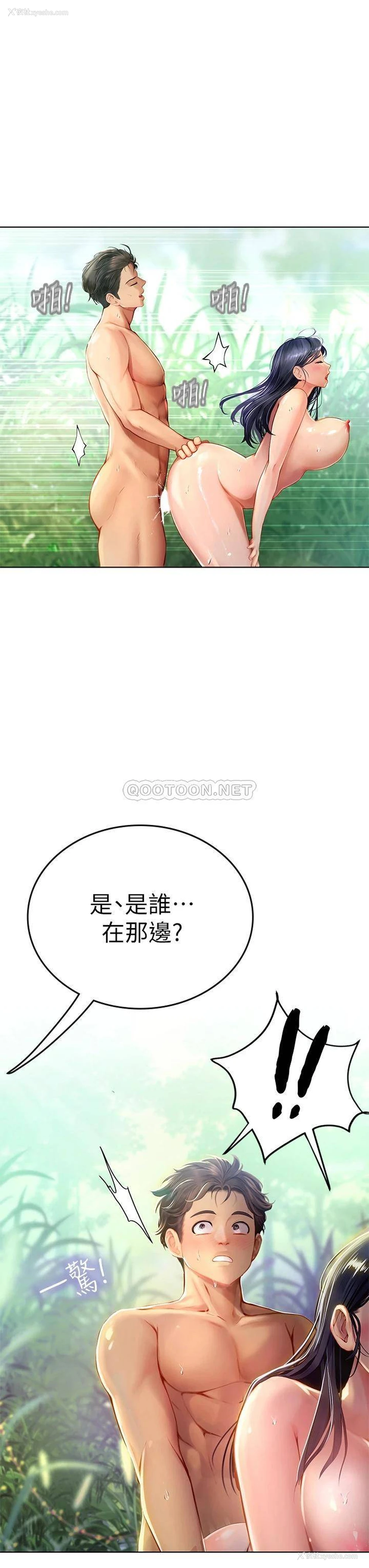 49P - 海女实习生