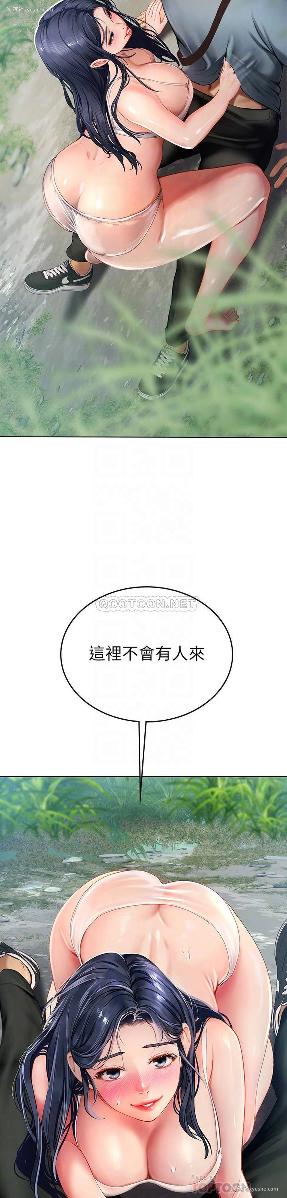 4P - 海女实习生