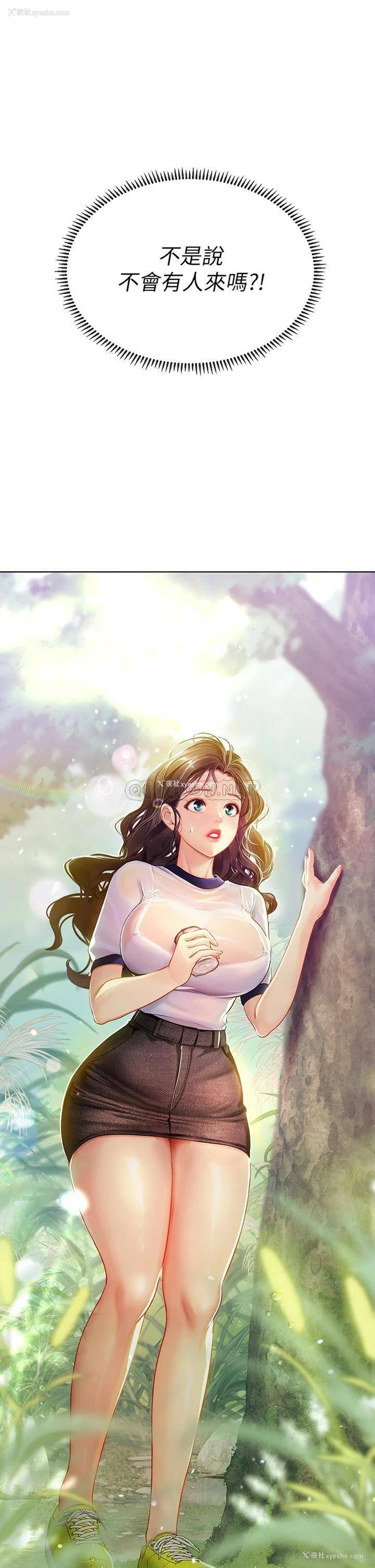 52P - 海女实习生