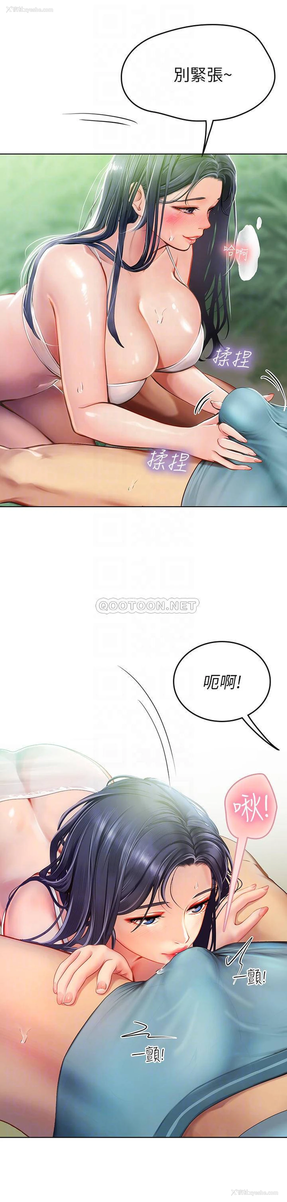8P - 海女实习生