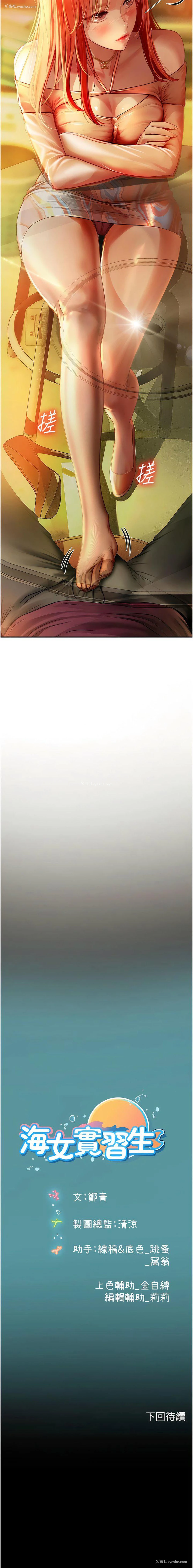 14P - 海女实习生