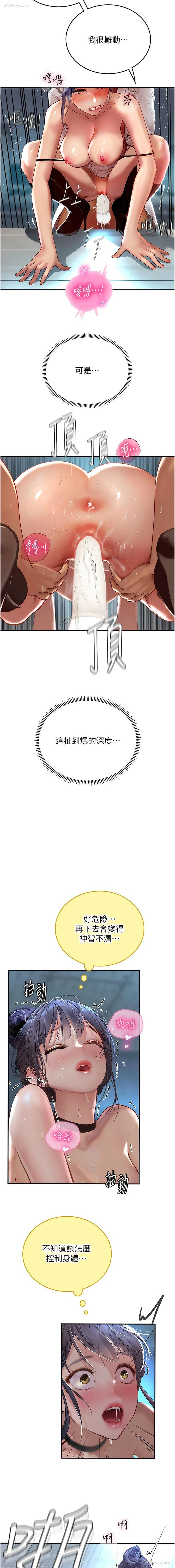 3P - 海女实习生
