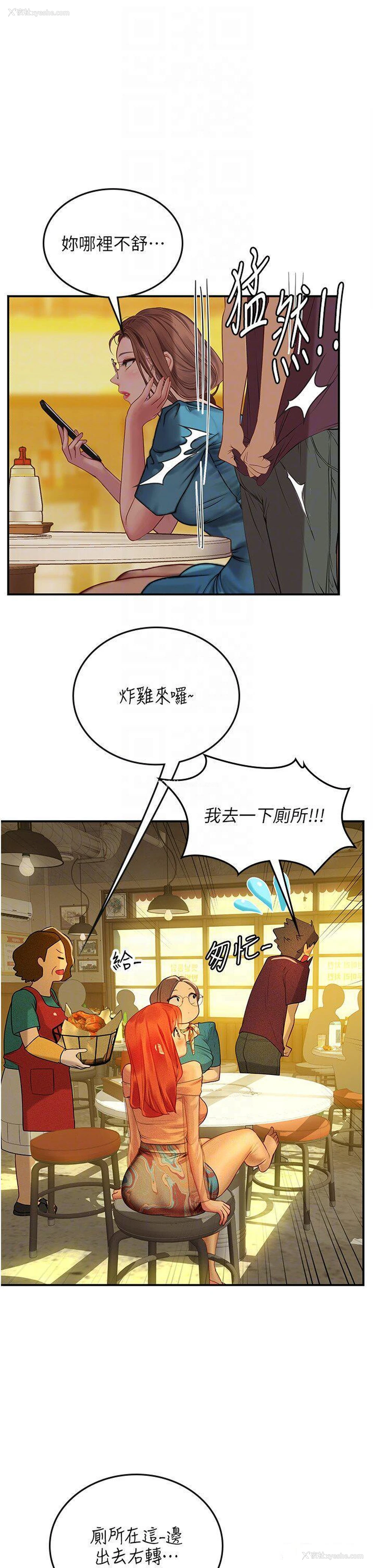 10P - 海女实习生