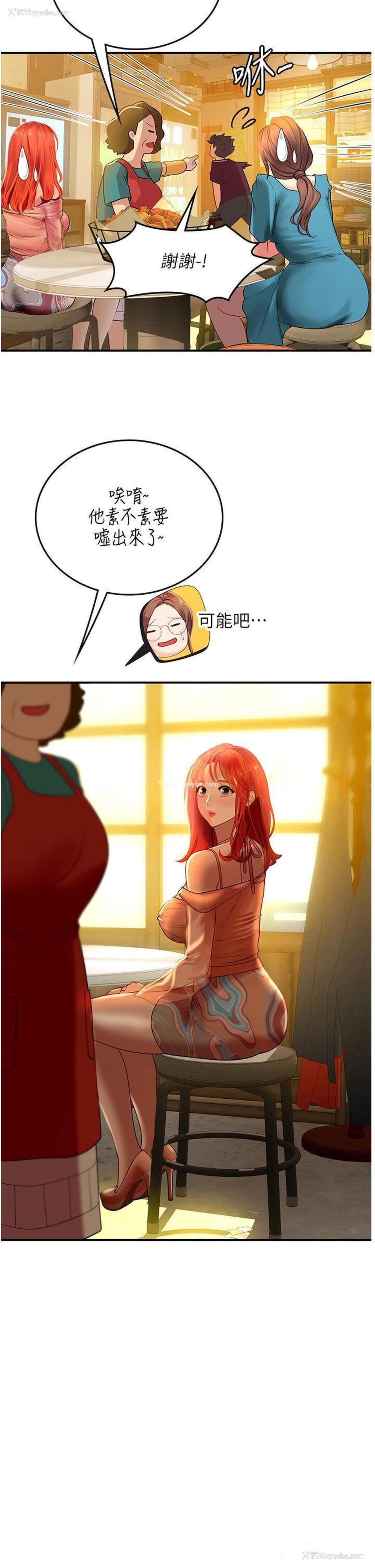 11P - 海女实习生