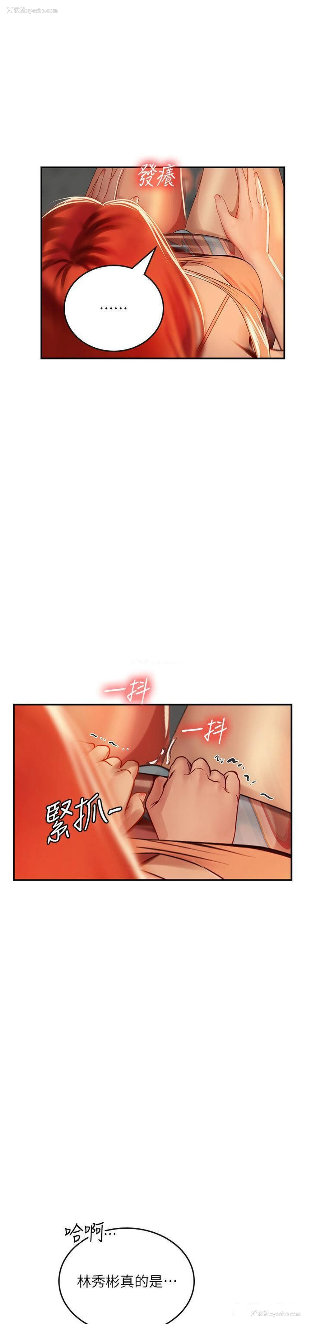 12P - 海女实习生