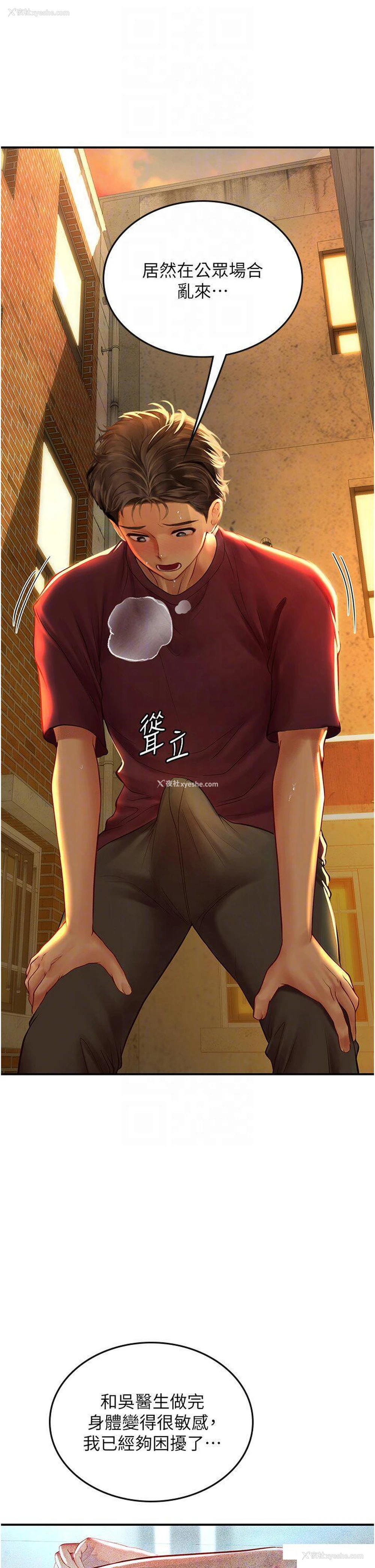 14P - 海女实习生