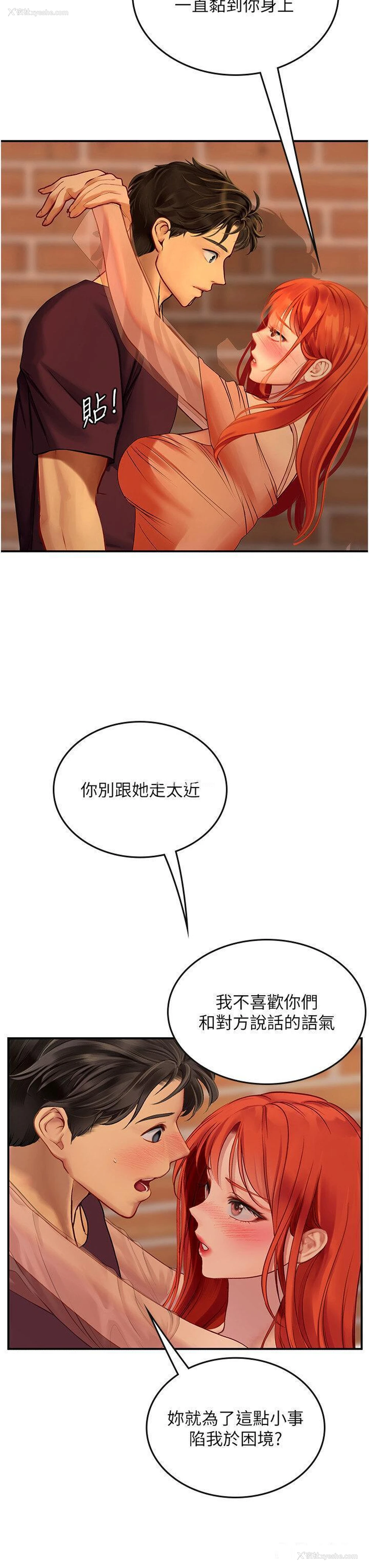 19P - 海女实习生