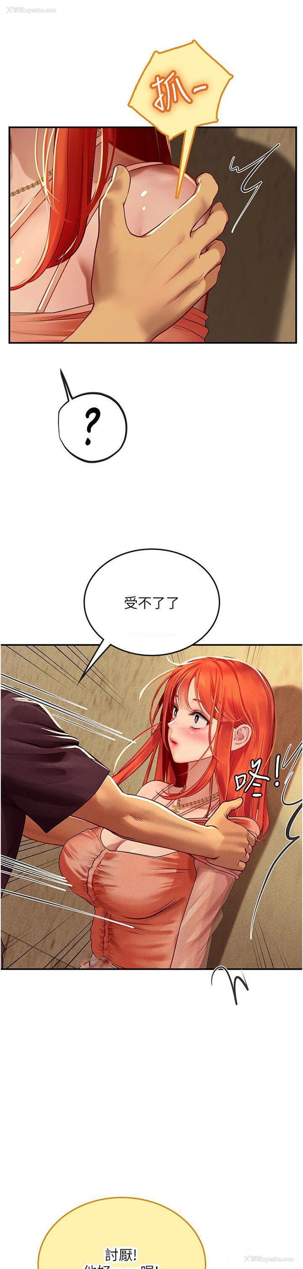 21P - 海女实习生