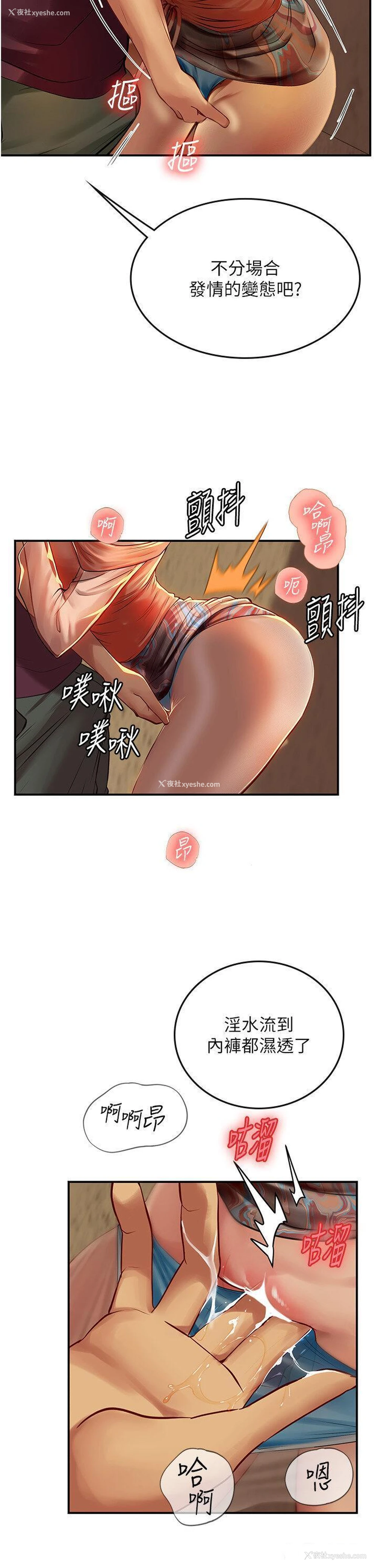 23P - 海女实习生