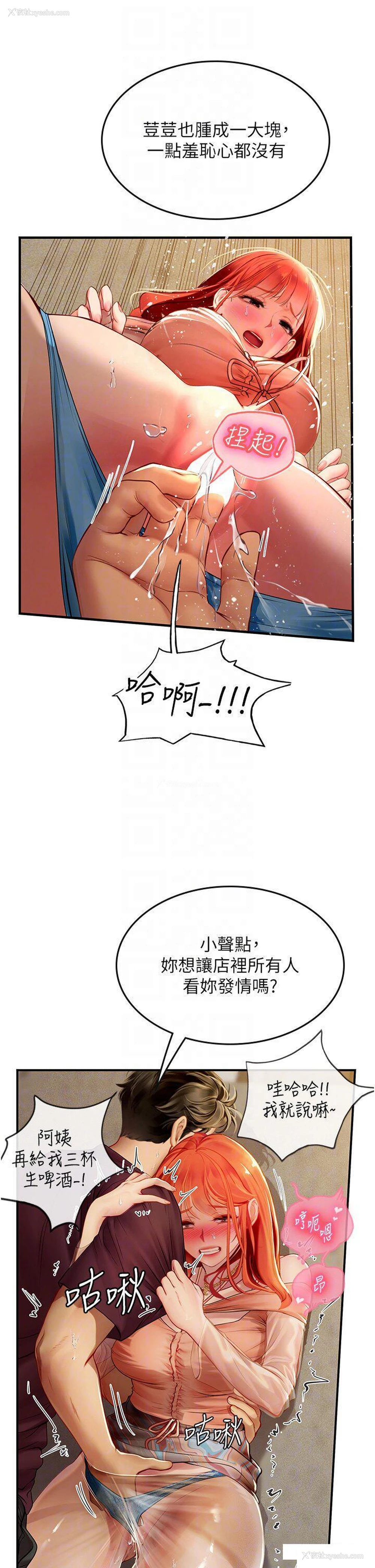 24P - 海女实习生