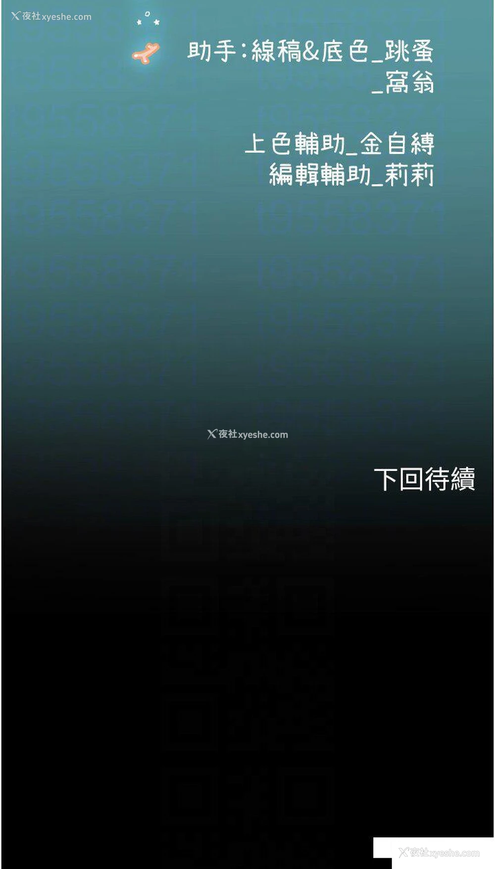 34P - 海女实习生