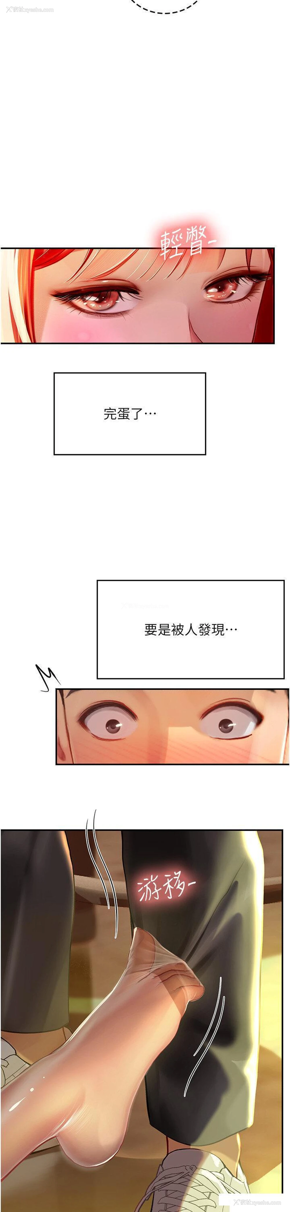 5P - 海女实习生
