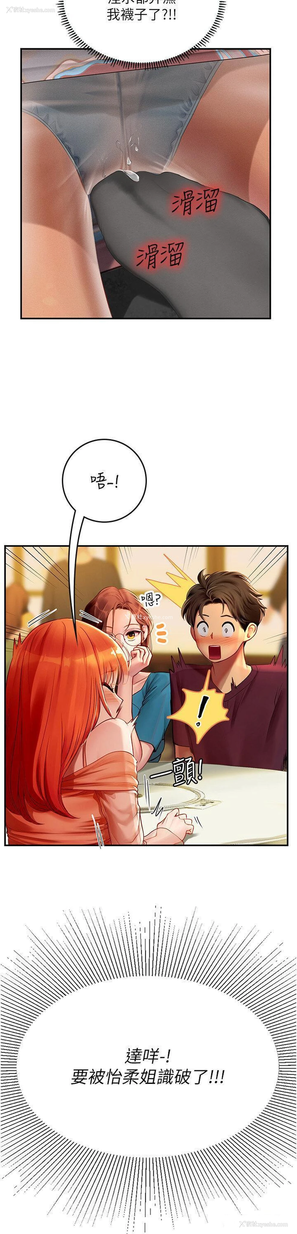 9P - 海女实习生