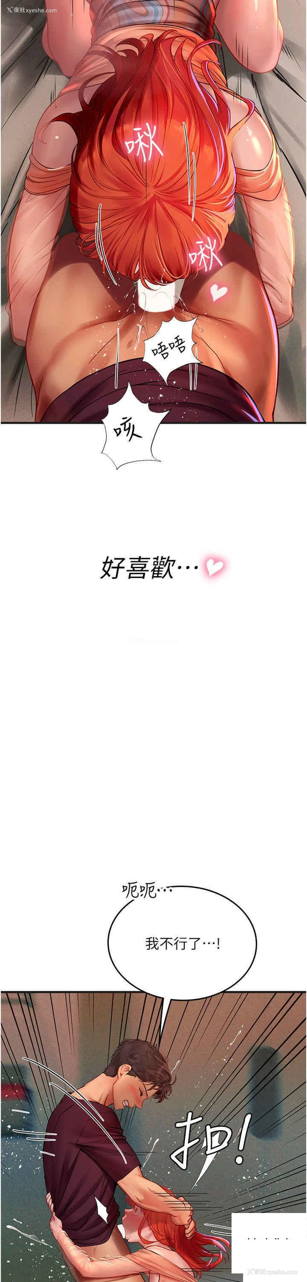 16P - 海女实习生