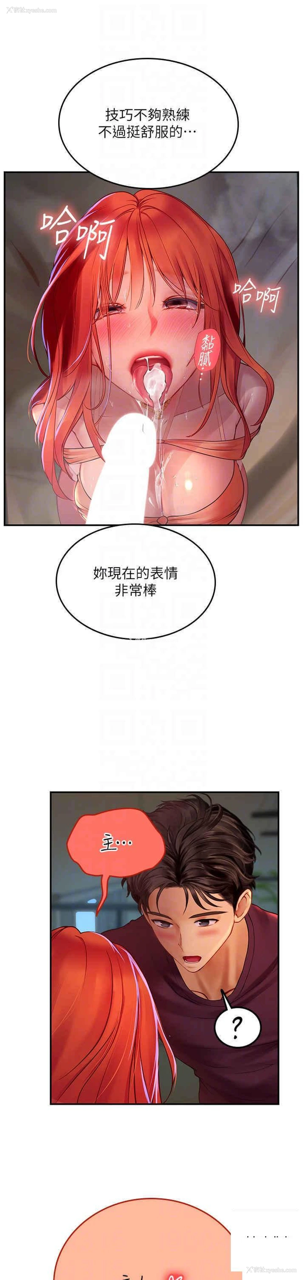 18P - 海女实习生