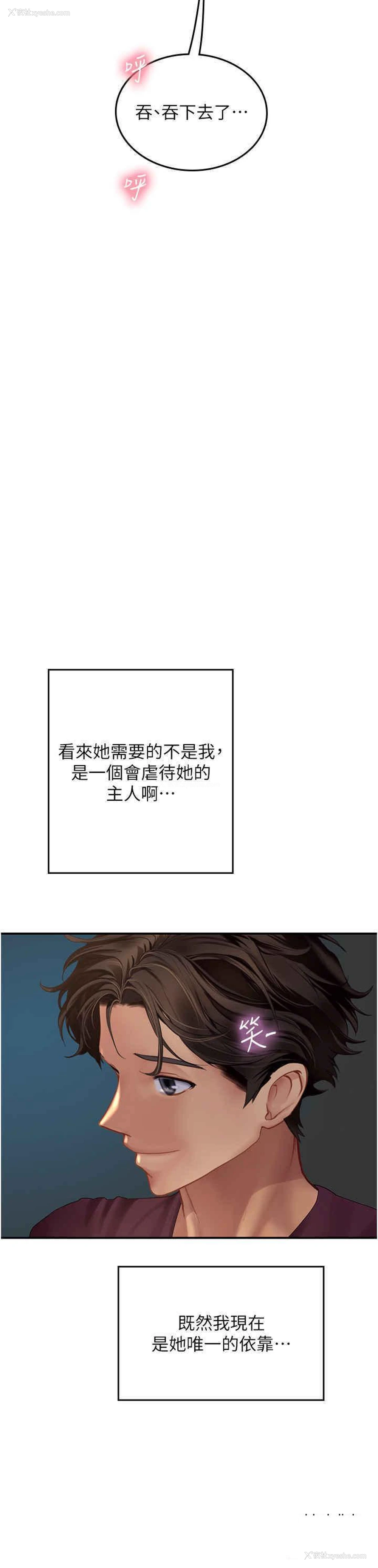 20P - 海女实习生