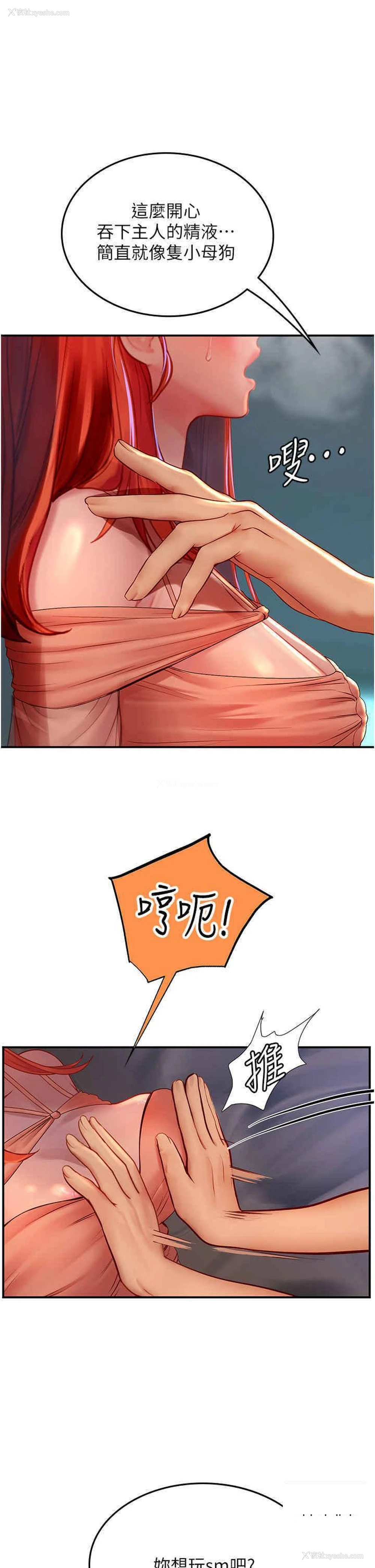 21P - 海女实习生