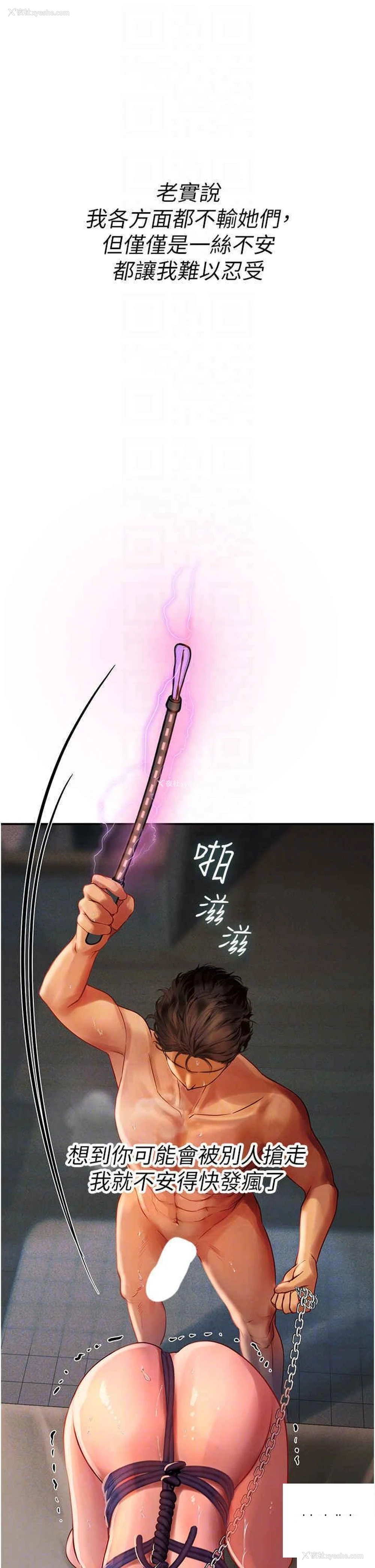 28P - 海女实习生