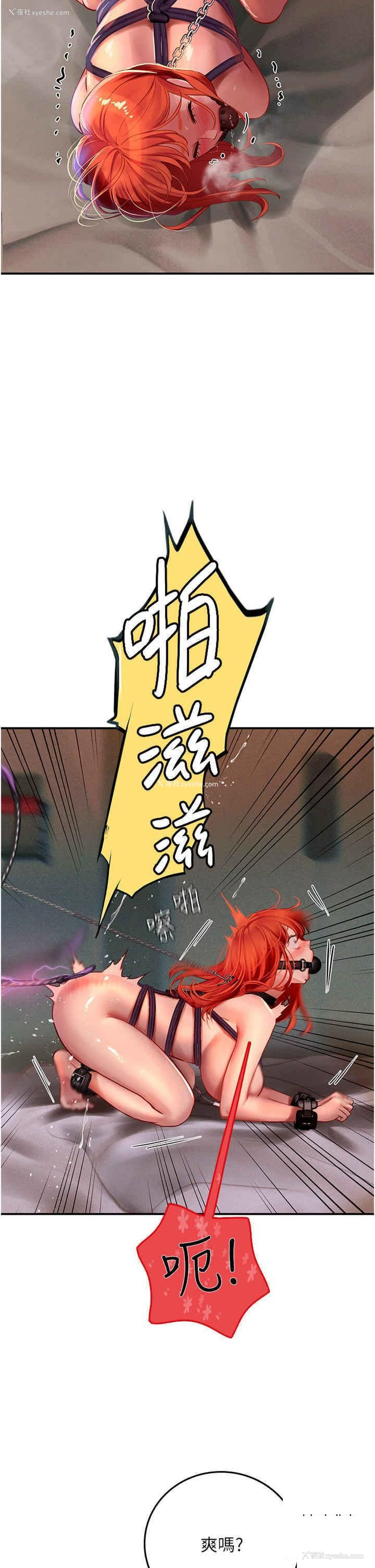 29P - 海女实习生