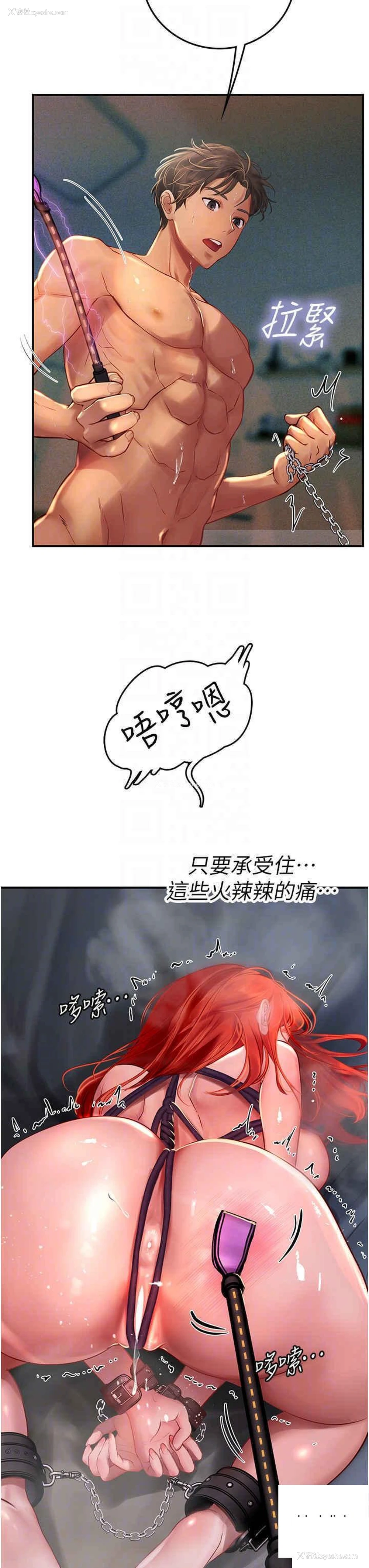 30P - 海女实习生