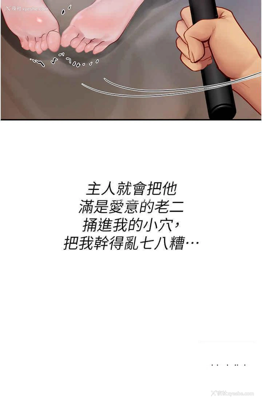 31P - 海女实习生