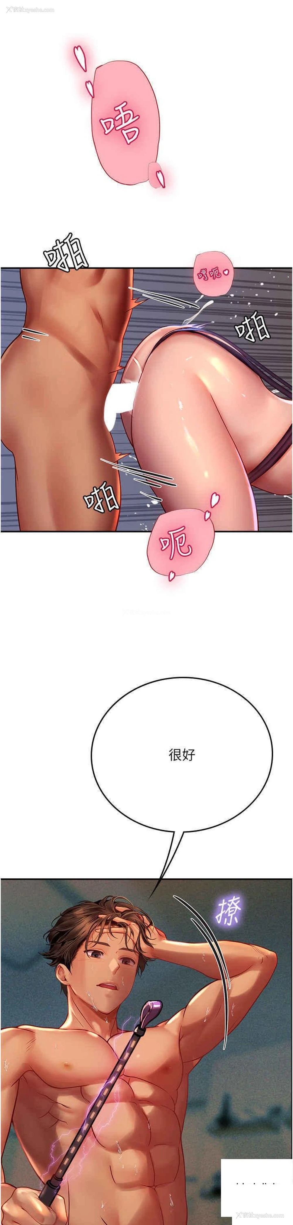 36P - 海女实习生