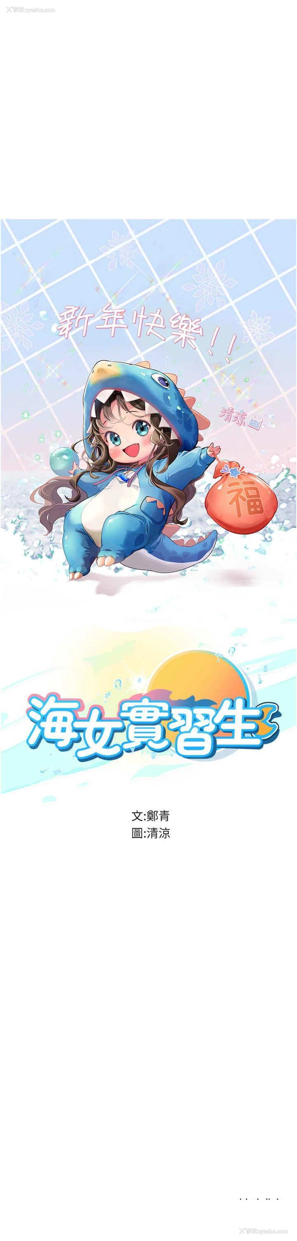 5P - 海女实习生