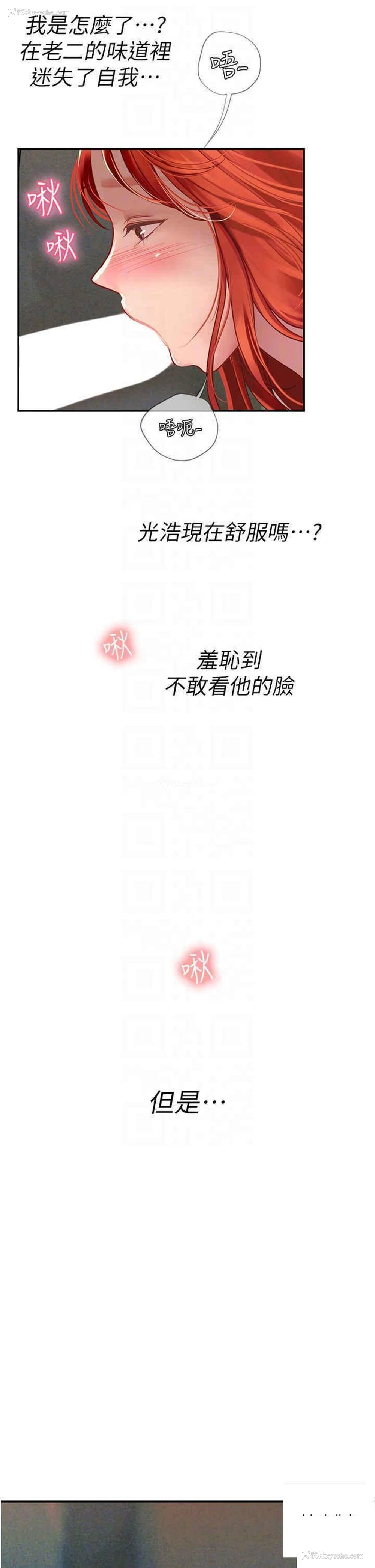 6P - 海女实习生