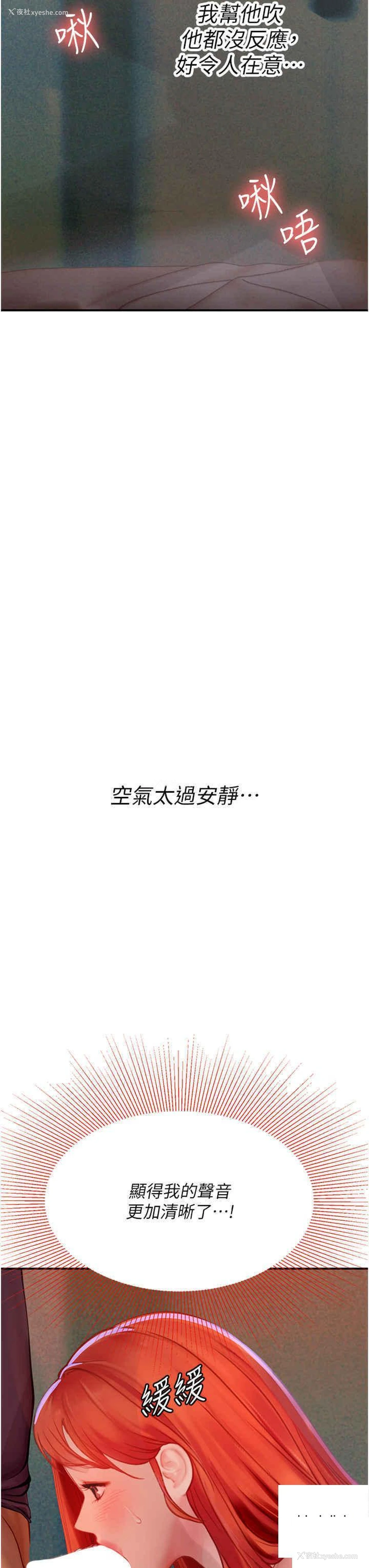 7P - 海女实习生