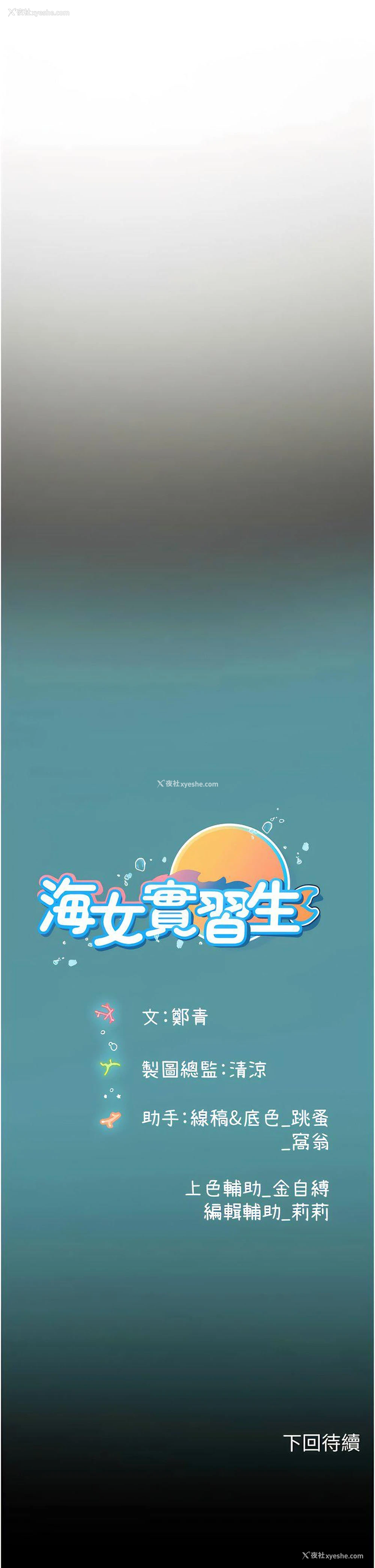 14P - 海女实习生