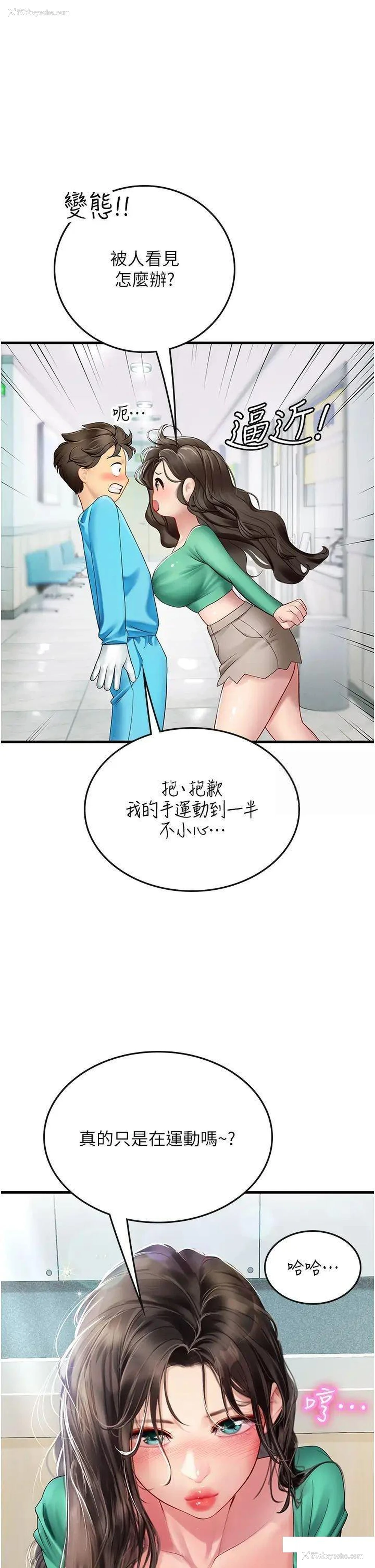 11P - 海女实习生