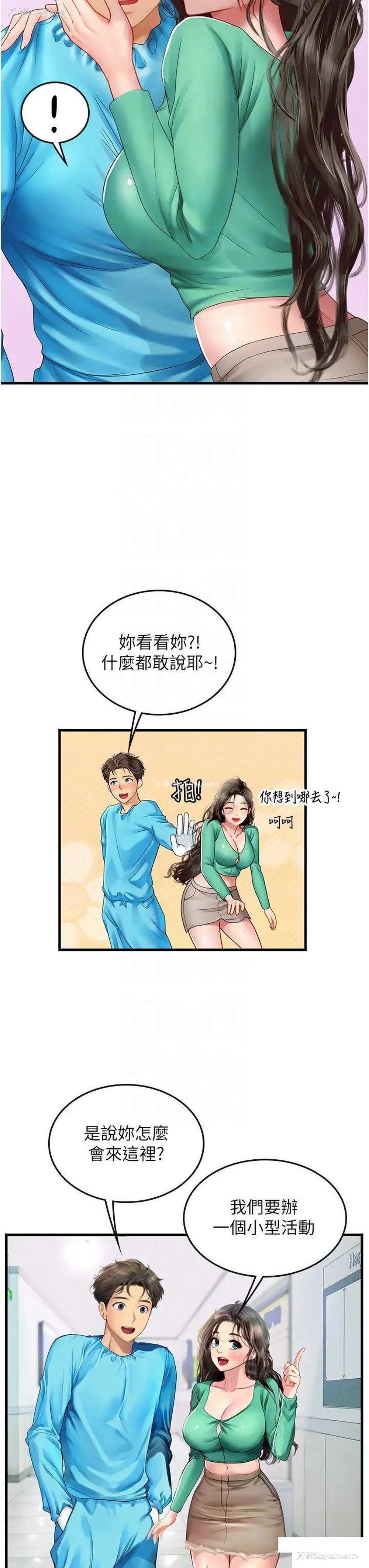 13P - 海女实习生