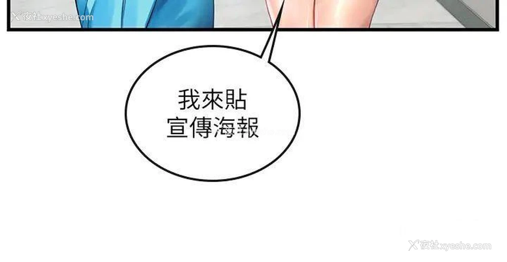 14P - 海女实习生