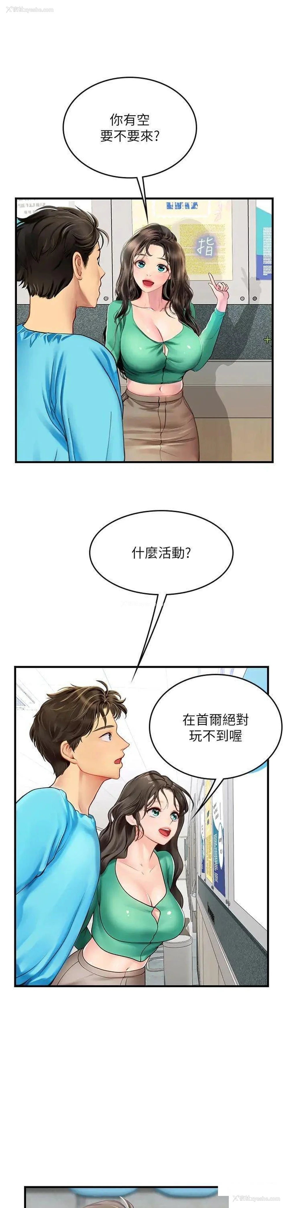 15P - 海女实习生