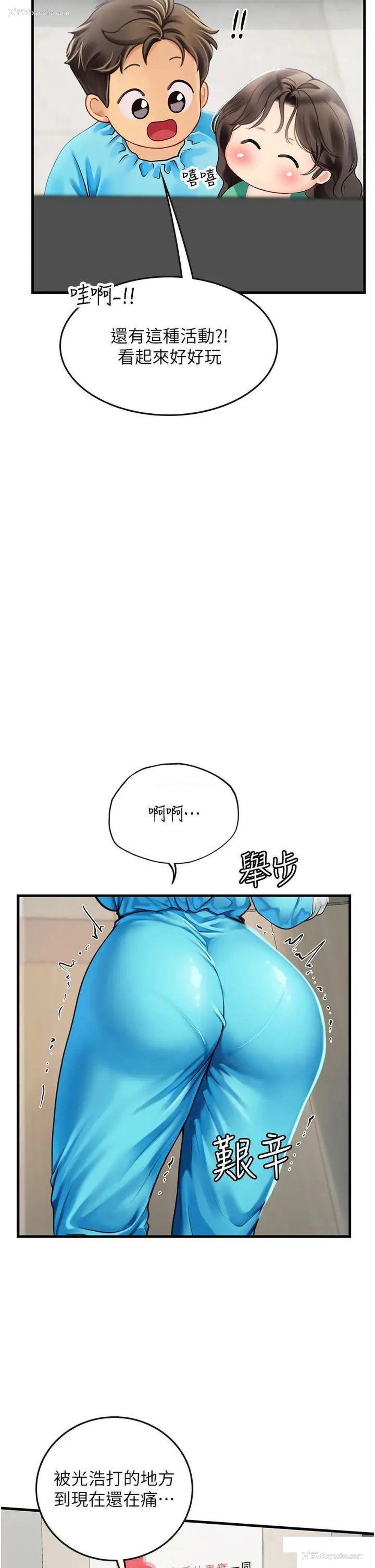 16P - 海女实习生